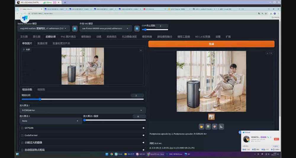 (16590期)StableDiffusion工业设计实战营:掌握前沿的AI工具设计,颠覆传统设计模式(5) (16590期)StableDiffusion工业设计实战营:掌握前沿的AI工具设计,颠覆传统设计模式(5)