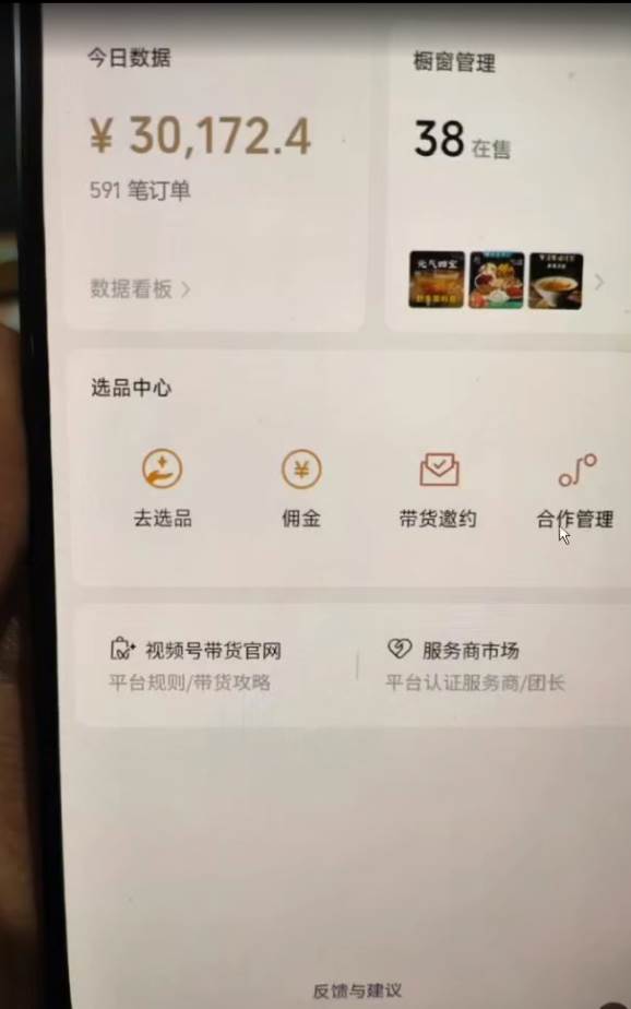 (16595期)视频号 AI 小说漫画!无需剪辑,一键原创,小白日入500+的保姆级教程(2) (16595期)视频号 AI 小说漫画!无需剪辑,一键原创,小白日入500+的保姆级教程(2)