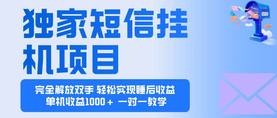 （16393期）2025全新电脑挂机项目 操作简单，单机当天收益1000+，收益无上限，可…
