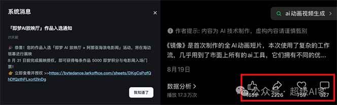 (16427期)最近全网疯传的《镜像》AI动画短片,高阶教程来了,毫无保留地教给你!(2) (16427期)最近全网疯传的《镜像》AI动画短片,高阶教程来了,毫无保留地教给你!(2)