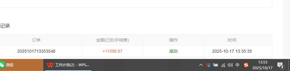 （16305期）小说创作者撸稿费搬砖玩法，单机每天300+小白也能轻松月入过万的保姆级…（2）