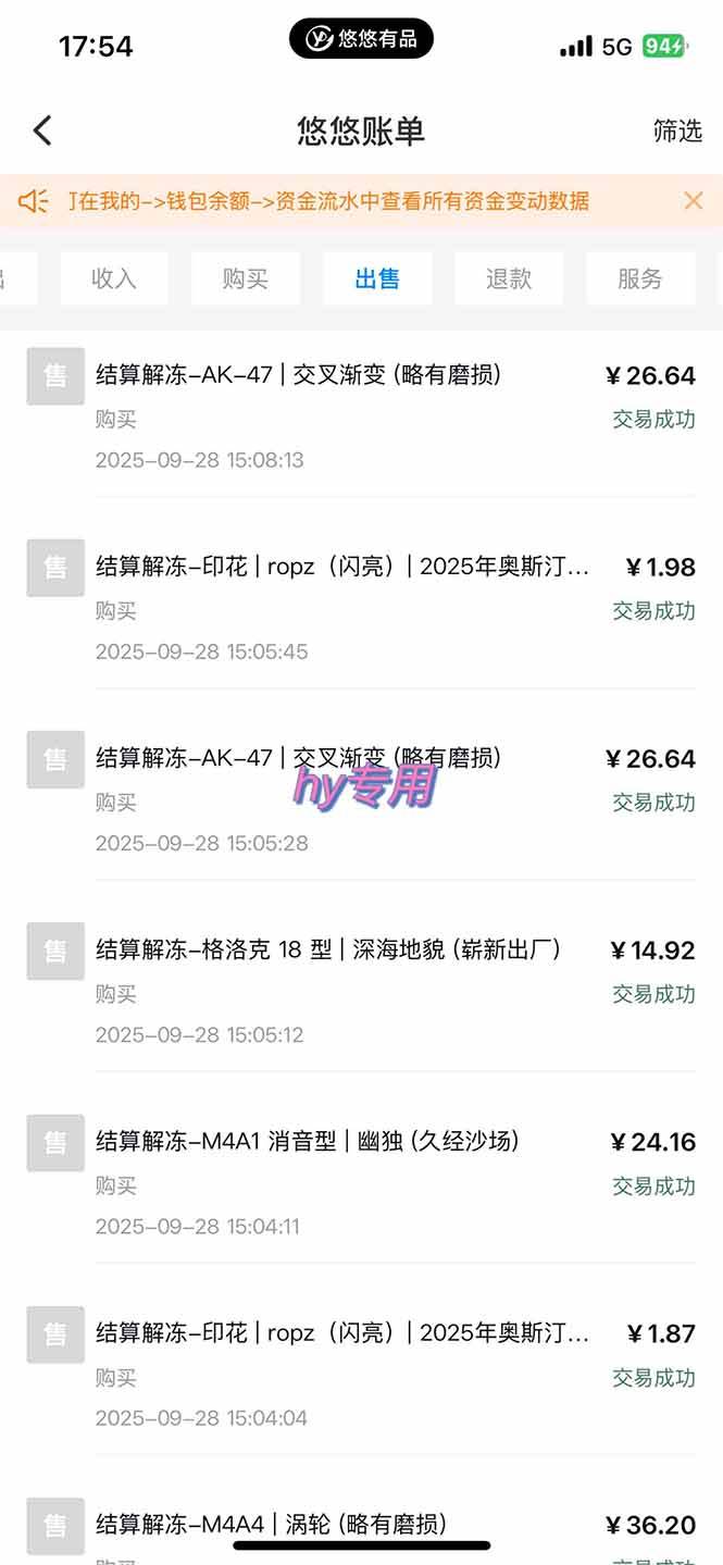 （16255期）正规游戏副职兼职项目，日入1000+，小白轻松入手！（3）