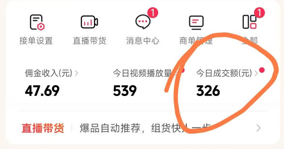 26年最新抖音团购项目教学，0门槛，最快3天出单，单号月稳定收益2-3k（更新3月19日）（3）