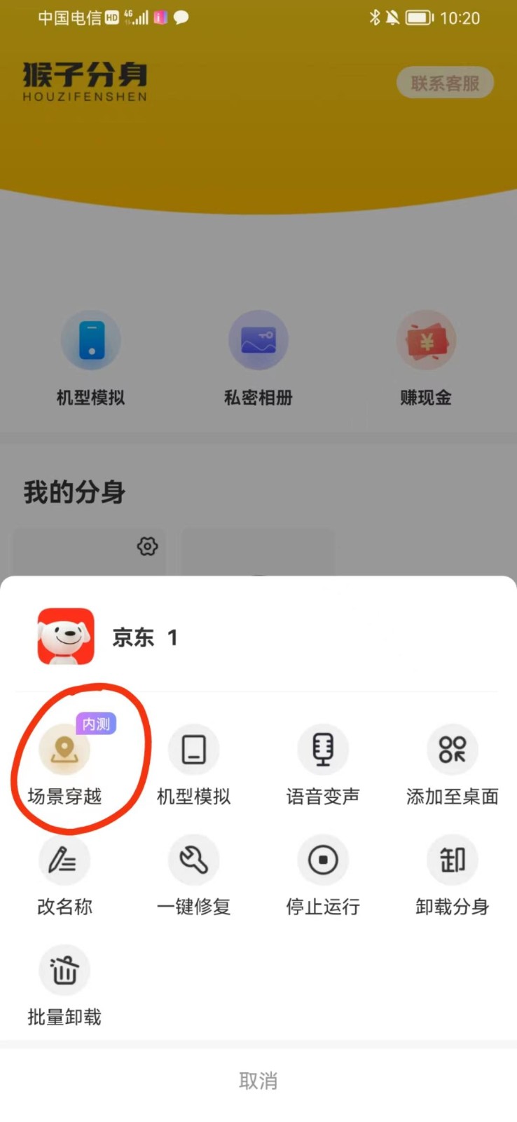 手机虚拟定位教程，建议收藏，有备无患（5）