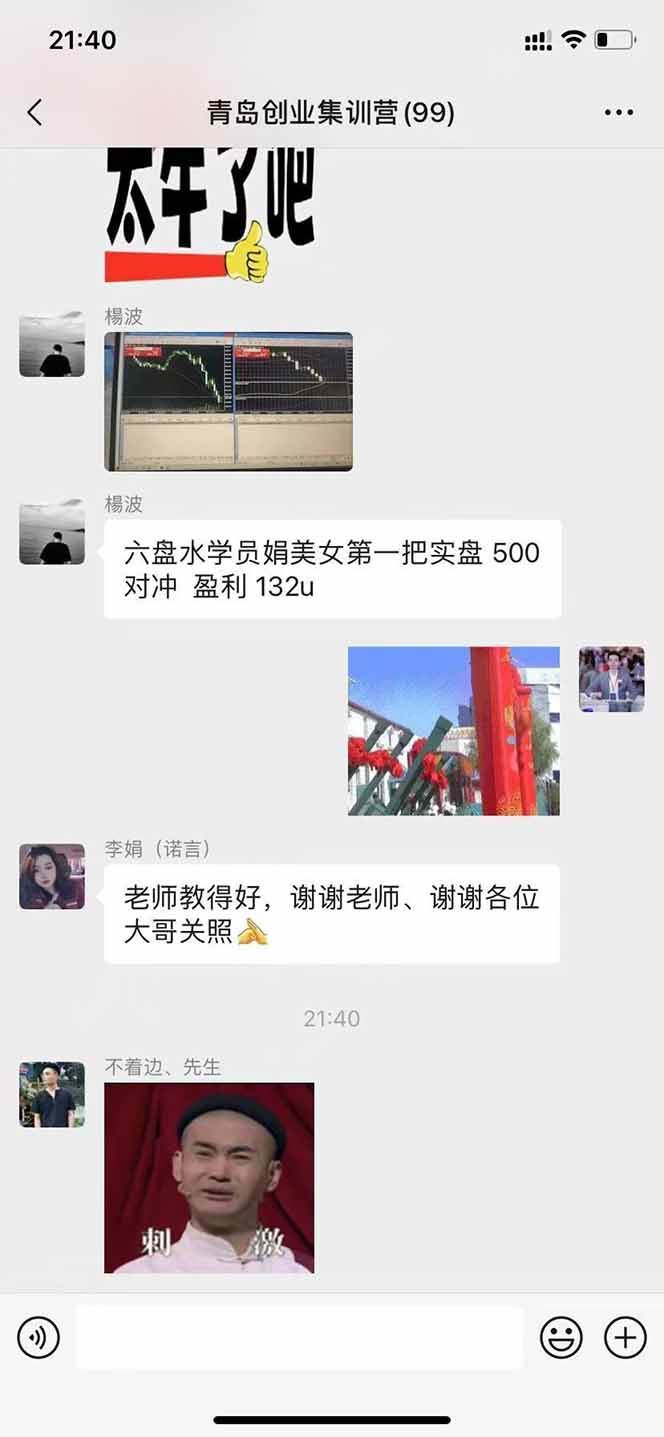 （15615期）美刀掘金项目，单人每日收益800-3000，稳定运行8年（5）