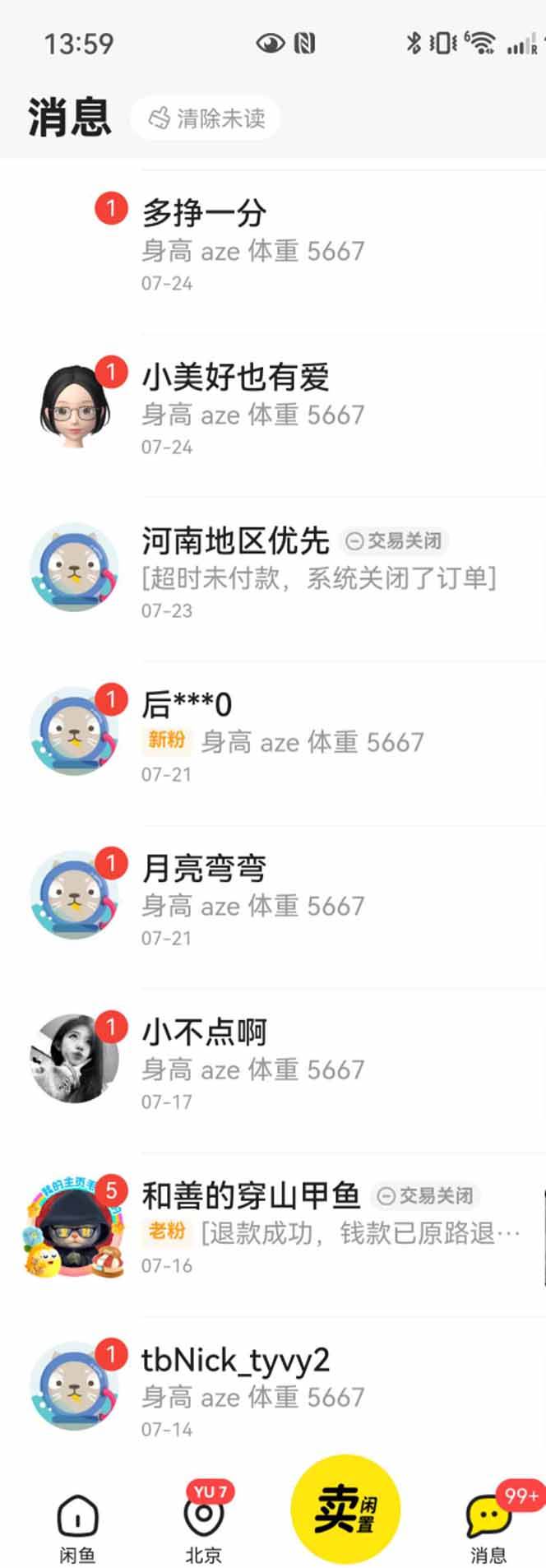 （15545期）花重金学的闲鱼引流法，日引流300+创业粉，看完这节课瞬间不想上班了（5）