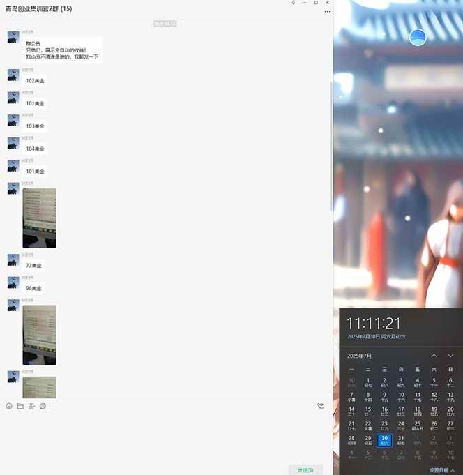 （15565期）USDT美刀掘金，单人每日收益800-3000，稳定运行8年（6）