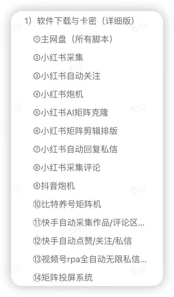 （15218期）渡鸦科技社-会员权益介绍-视频教程展示（3）