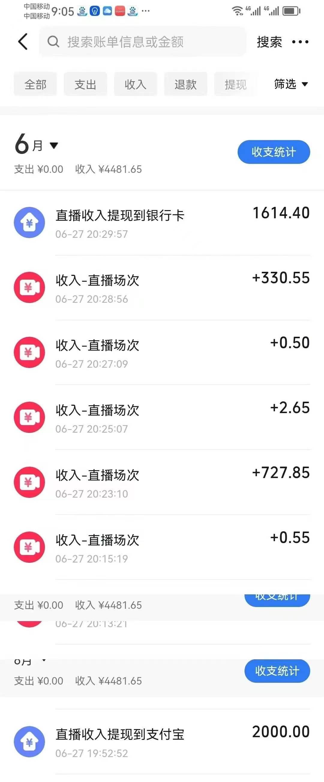 （15250期）最新风口暴力撸金技术，无人撸礼物，长期稳定 一天收益2000+，小白当天…（2）