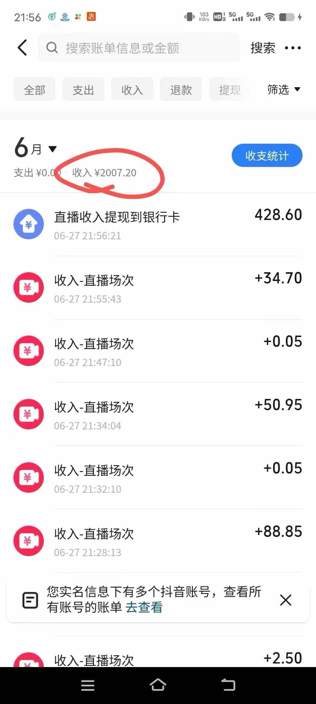 （15250期）最新风口暴力撸金技术，无人撸礼物，长期稳定 一天收益2000+，小白当天…（3）