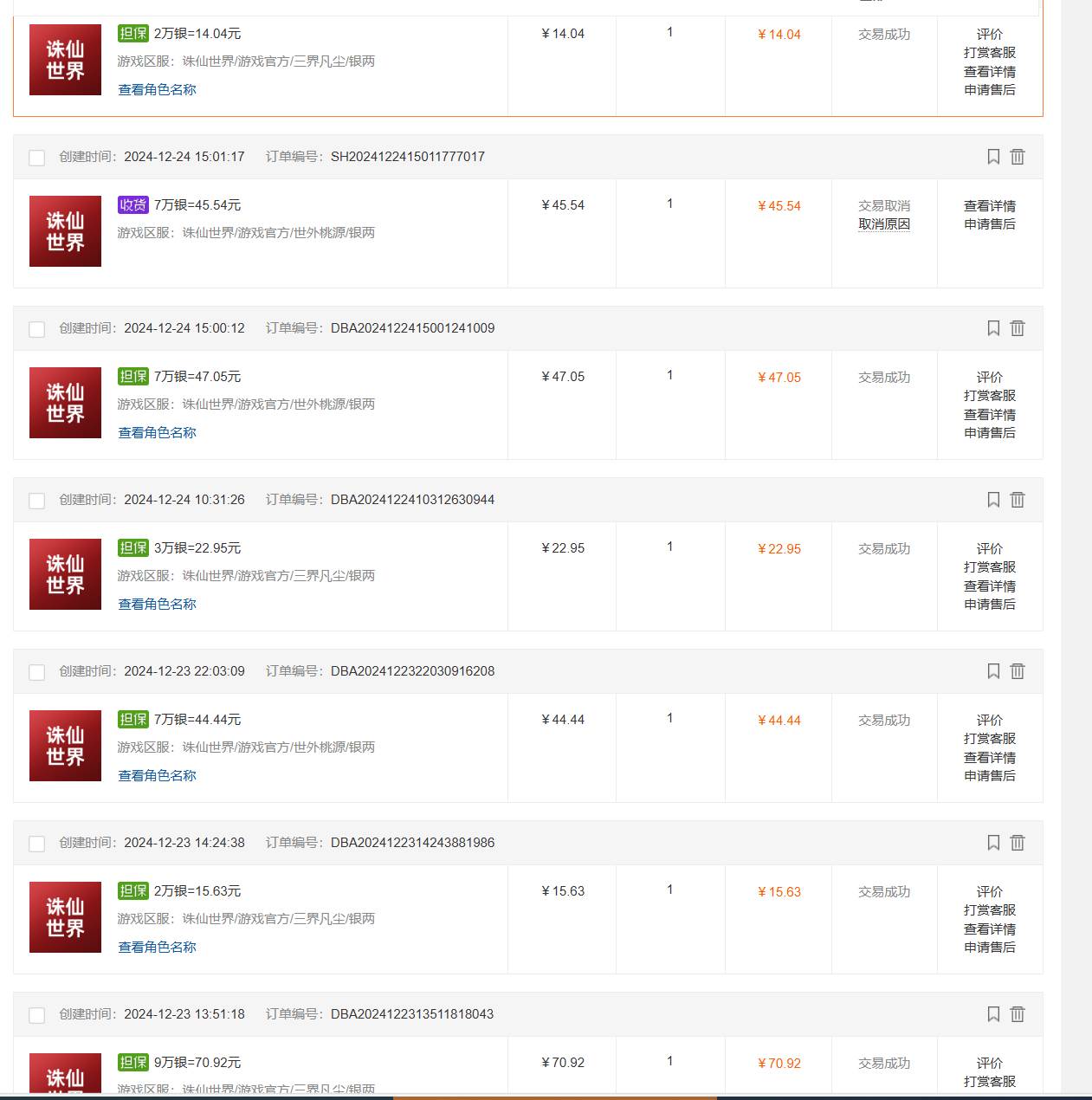 （15101期）最新台服游戏搬砖，红利期收益高稳定，操作简单，小白闭眼入。（2）