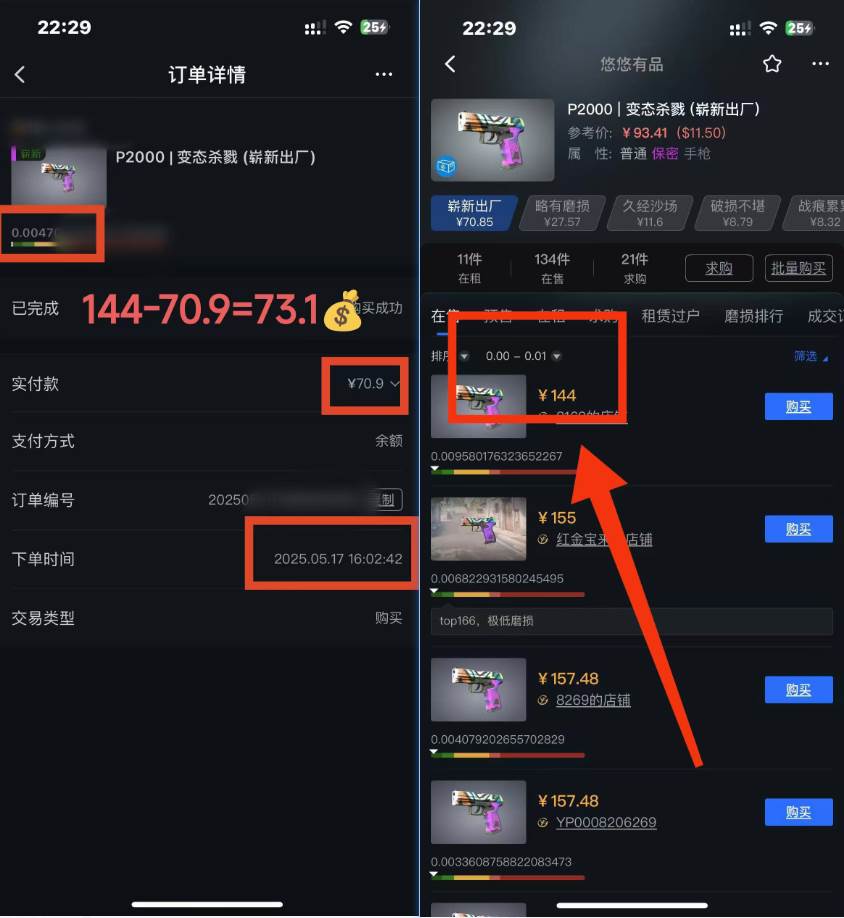 （14902期）25年CSGO游戏搬砖，全自动挂机，不需要玩游戏，手机操作日入300+。(不…（2）