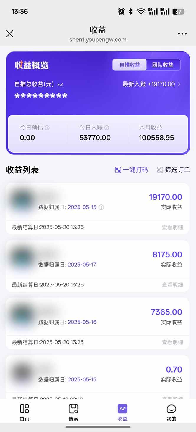 （14915期）即梦APP推广爆力拉新，收益上限极高，月入6位数，AI风口落地实操项目。（5）