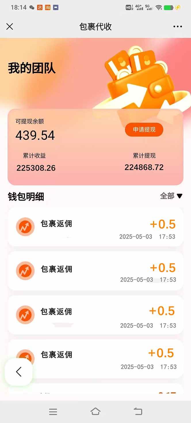 （14879期）玩玩手机月入20000+，0成本小白必做项目，可矩阵（3）