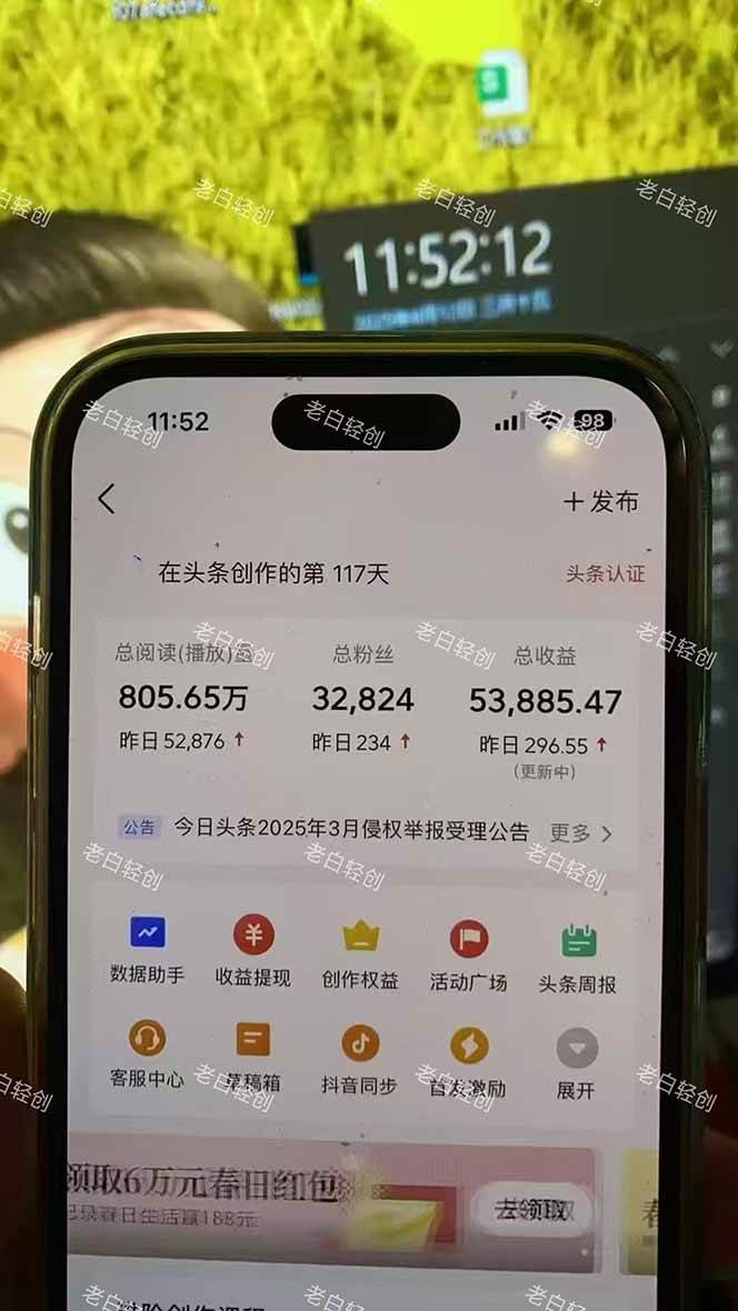 （14781期）揭秘头条问答新玩法！结合deepseek高效答题，轻松日入1000+（2）