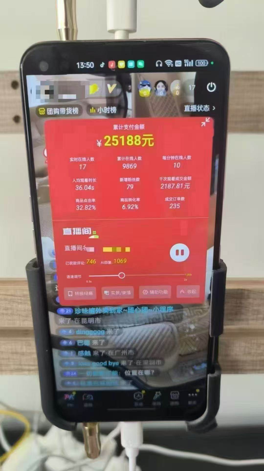 （14651期）一部手机+AI无人直播系统，小白也能轻松实现24小时躺赚（2）