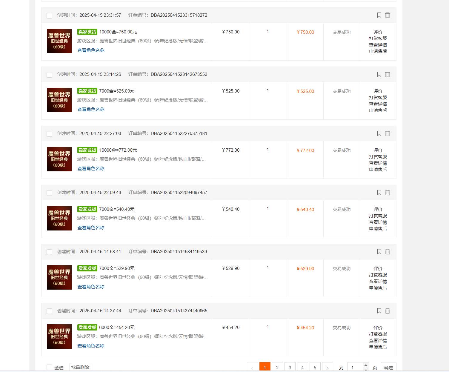 （14659期）国内爆款游戏搬砖，单机日入200+，长期稳定，多开多得，无脑操作（3）