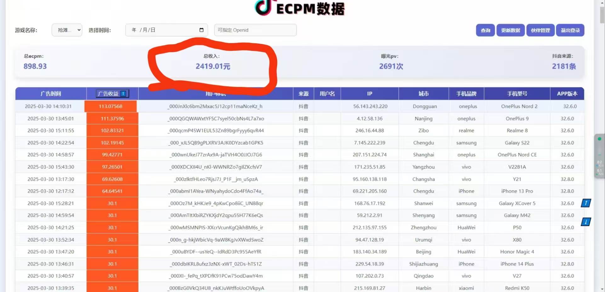 （14527期）抖音官方小游戏2025全网最新玩法，暴利赚钱项目，单机日入2000+，绝不…（2）