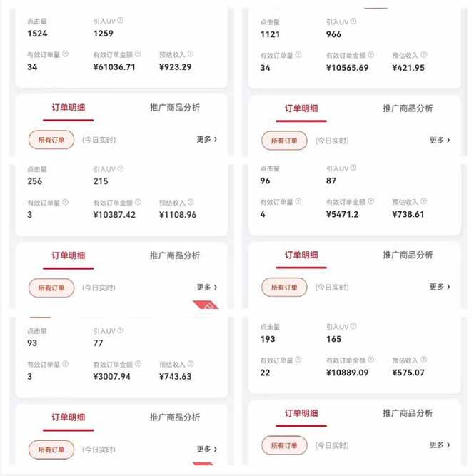 （14229期）自动视频带货，可批量矩阵，单日收益500+、轻松实现睡后收益，小白可…（2）