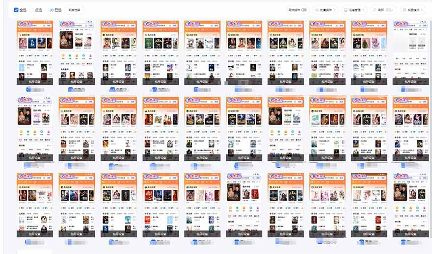 （14138期）急速掘金，单设备日入600+，小白轻松月入一万八 副业的不二之选（2）