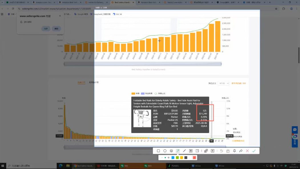 毕方电商·亚马逊全站会员课程(更新3月)（2）