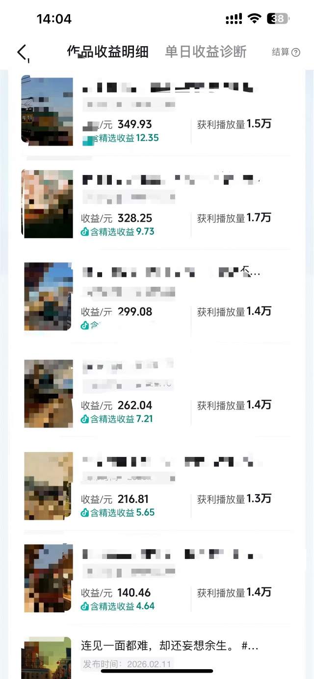 抖音14W粉丝博主的影视音乐卡点短视频教学，赛道流量大，制作简单，撸伙伴计划+精选双份收益！（2）