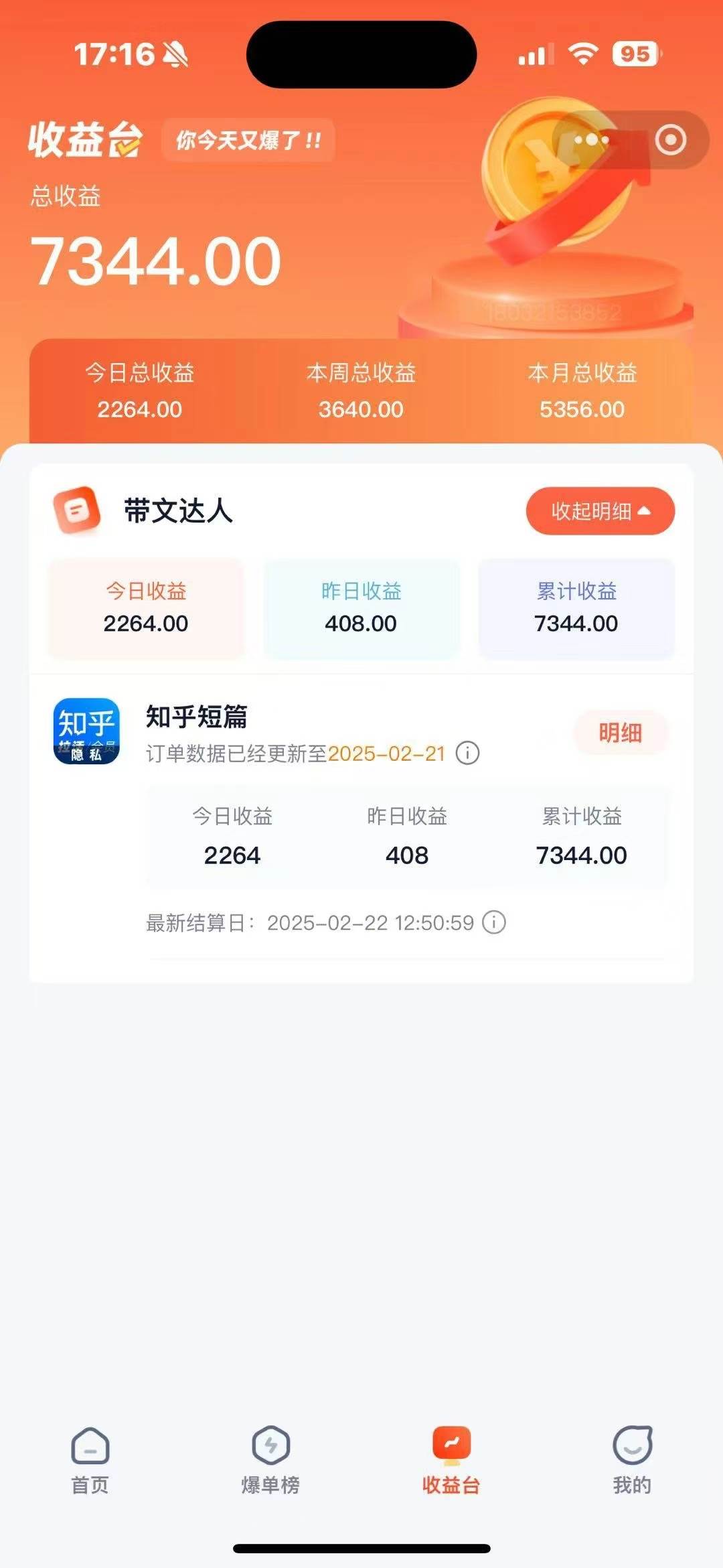 （14337期）利用工具一键制作营销号推文，小白轻松上手 日入600+ 简单无脑（2）
