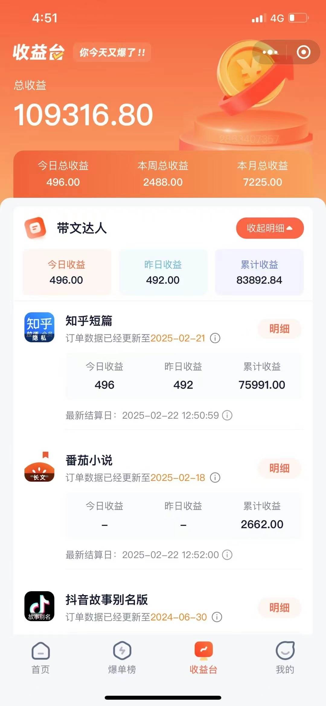 （14337期）利用工具一键制作营销号推文，小白轻松上手 日入600+ 简单无脑（4）