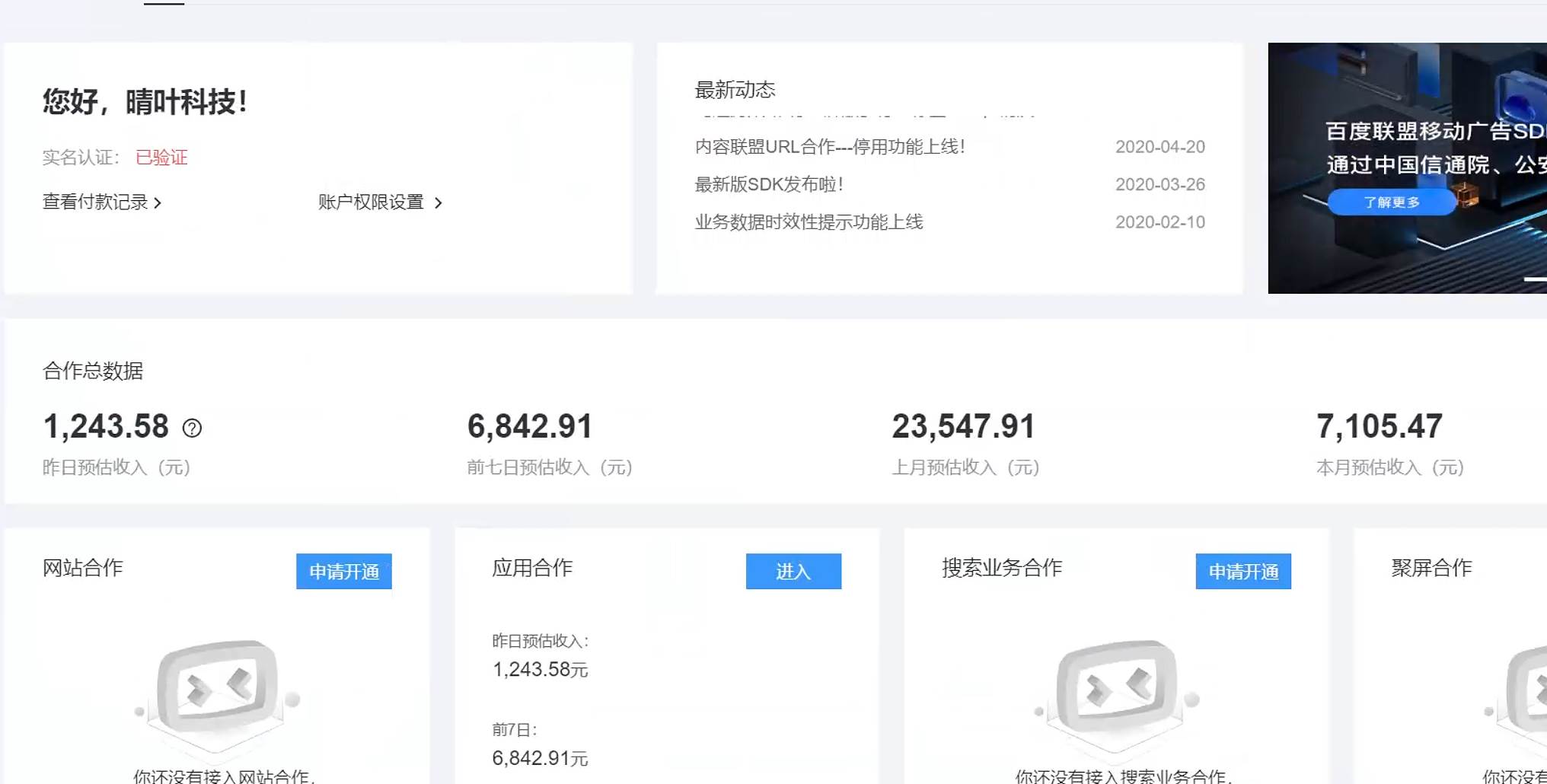 （14184期）AD广告全自动挂机 单日收益500+ 可矩阵式放大 设备越多收益越大 小白轻…（3）