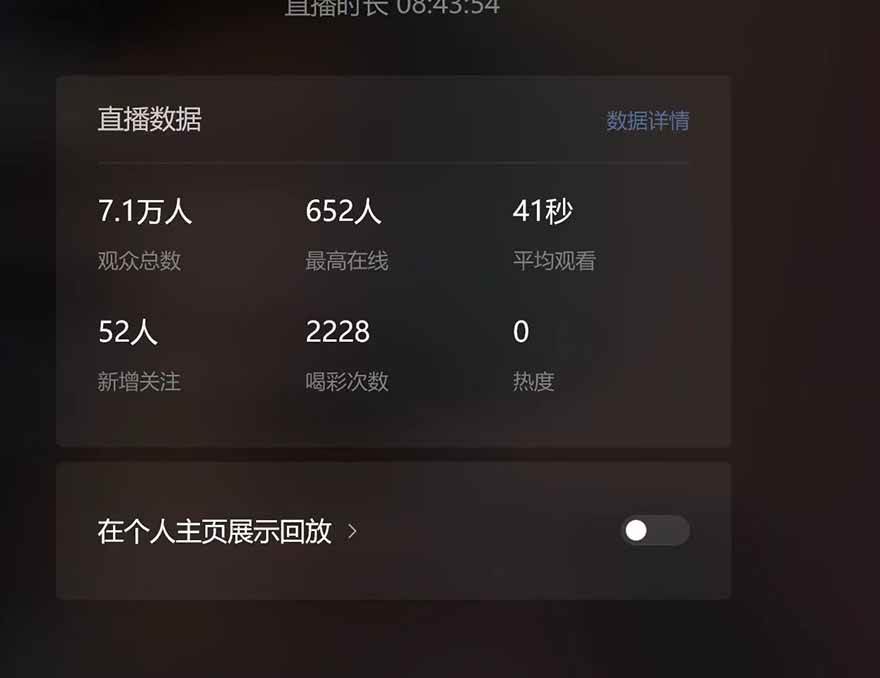 （14086期）微信无人直播，长期可做收益稳定，坚持做平均单号每日150+（3）