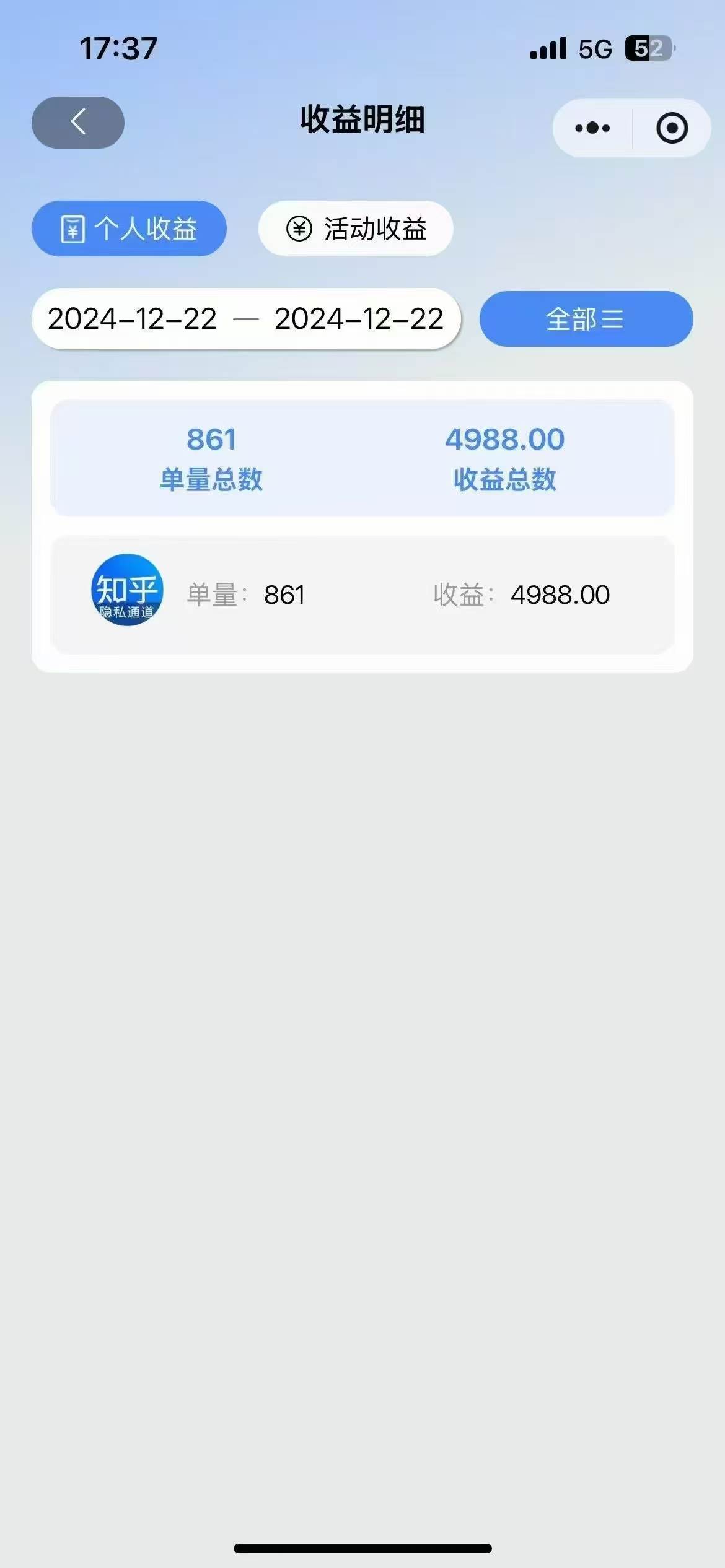 (13907期)2025知乎拉新无限做单玩法,3分钟一单,日入1000+简单无难度(4) (13907期)2025知乎拉新无限做单玩法,3分钟一单,日入1000+简单无难度(4)