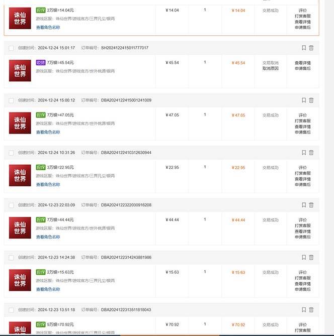 （13798期）最新游戏搬砖诛仙世界，红利期收益高稳定，操作简单，小白闭眼入。（2）