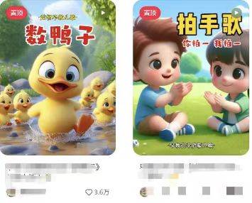 （13665期）儿童益智早教，这个赛道赚翻了，利用AI一键生成原创视频，日入2000+，…（3）