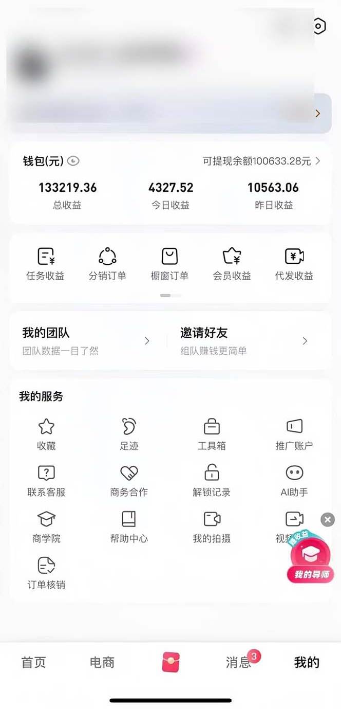 (13607期)最新零撸项目,一键托管代发视频,有播放就有收益,日入1千+,有抖音号…(2) (13607期)最新零撸项目,一键托管代发视频,有播放就有收益,日入1千+,有抖音号…(2)