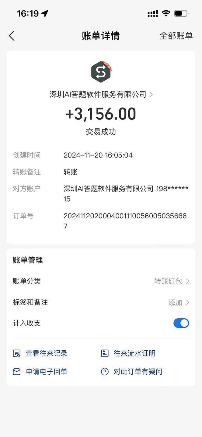 （13399期）全网最新项目不需要人工操作，AI自动答题，彻底解放双手！轻松日入1000+（3）