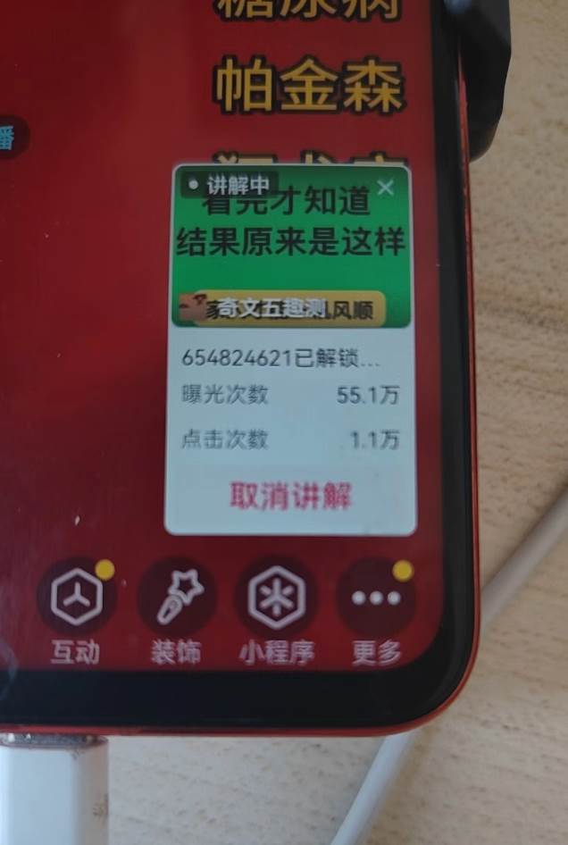 （13326期）抖音小程序无人直播，一天躺赚3000+，0粉手机可搭建，不违规不限流，小…（2）