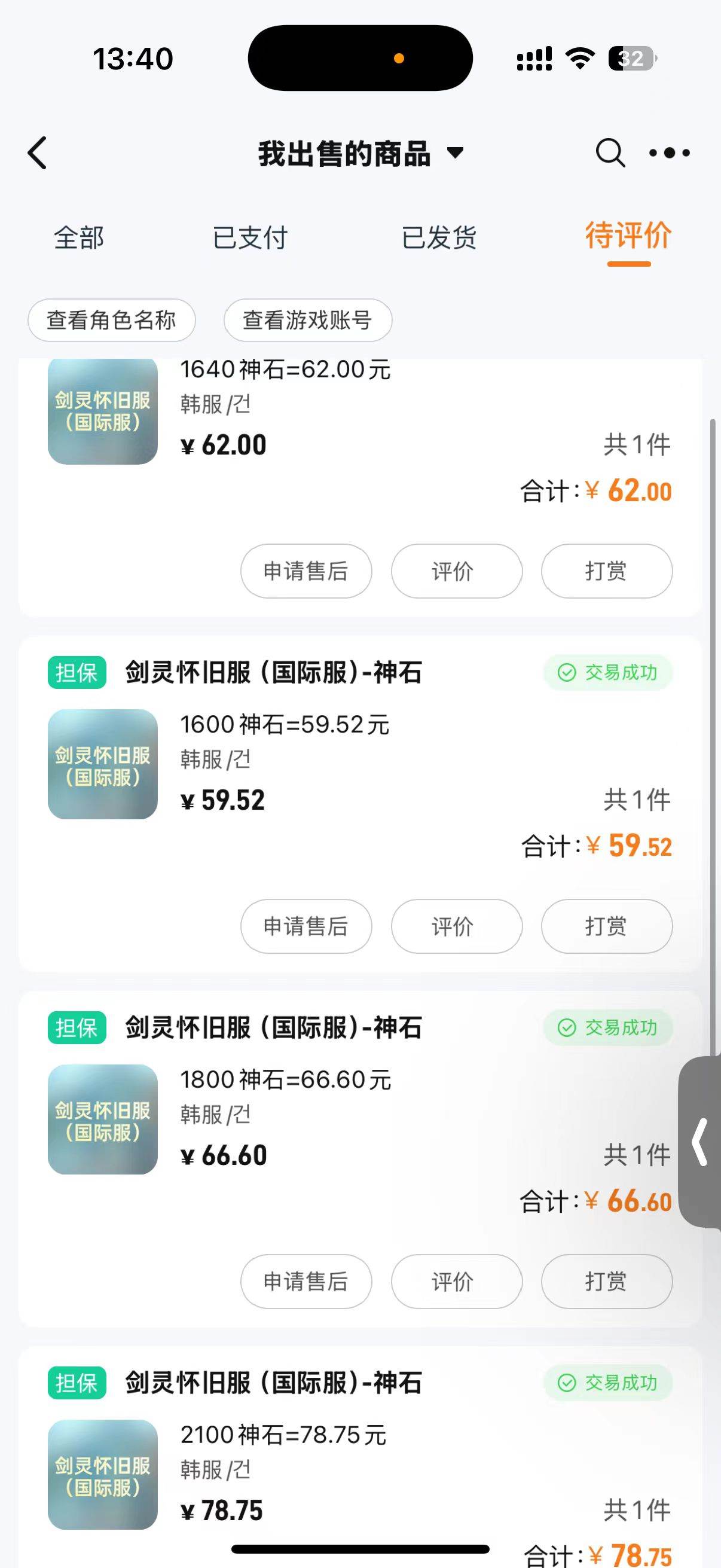 （13257期）韩服知名游戏搬砖项目 ，单机月入6000+,可做兼职副业，小白闭眼入（3）