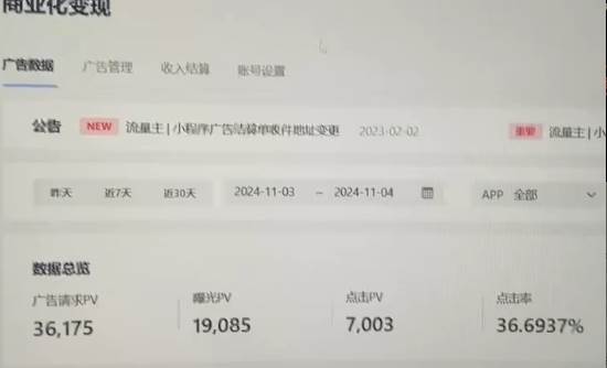 （13276期）抖音小程序无人直播 平台默许 不违规不封号 双管道收益 日入1500+ 小白…（2）