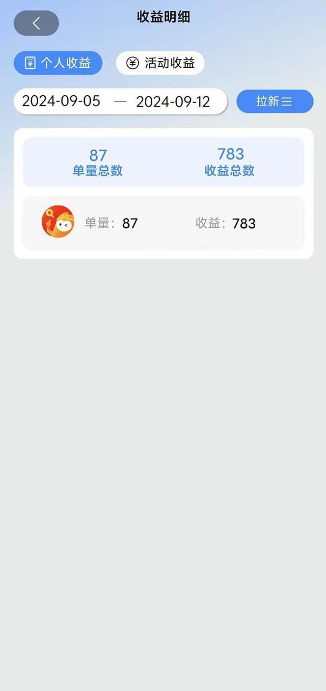 （13196期）短剧拉新项目自撸玩法，不用注册不用登录，0撸拉新日入1000+（2）