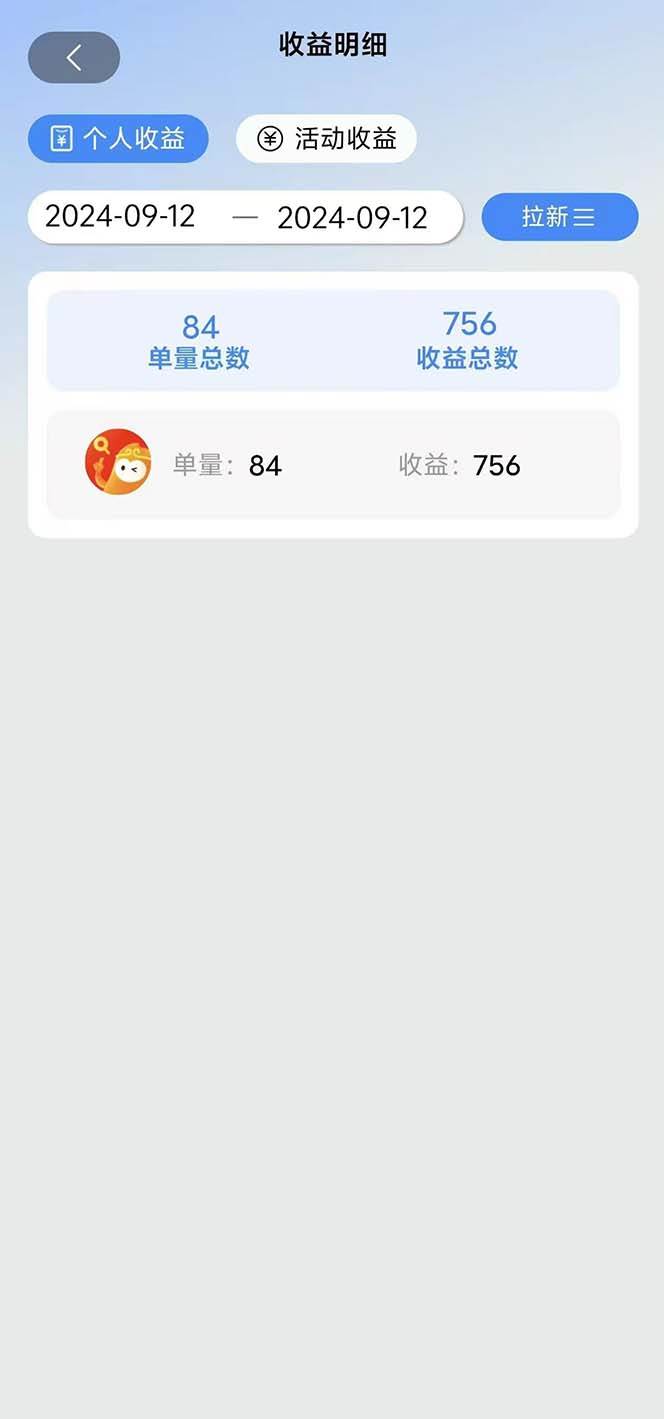 （13196期）短剧拉新项目自撸玩法，不用注册不用登录，0撸拉新日入1000+（3）