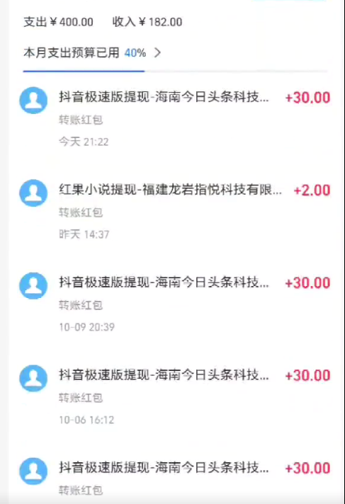 （13078期）抖音极速版撸金 单手机一天34块 多手机多得 抖音平台长期稳定（2）