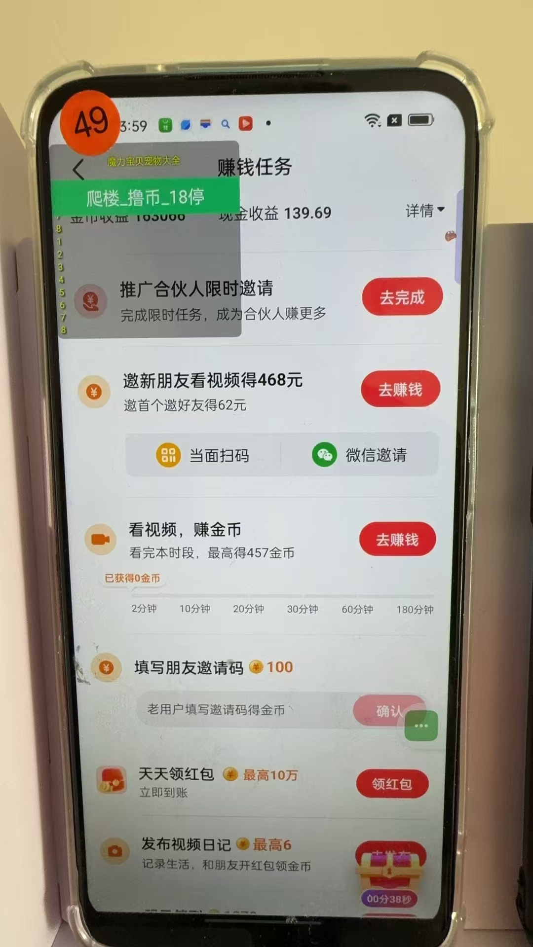 （13054期）最新抖音全自动0撸掘金，无需实名，无需手机卡，小白矩阵操作日入2000+（4）