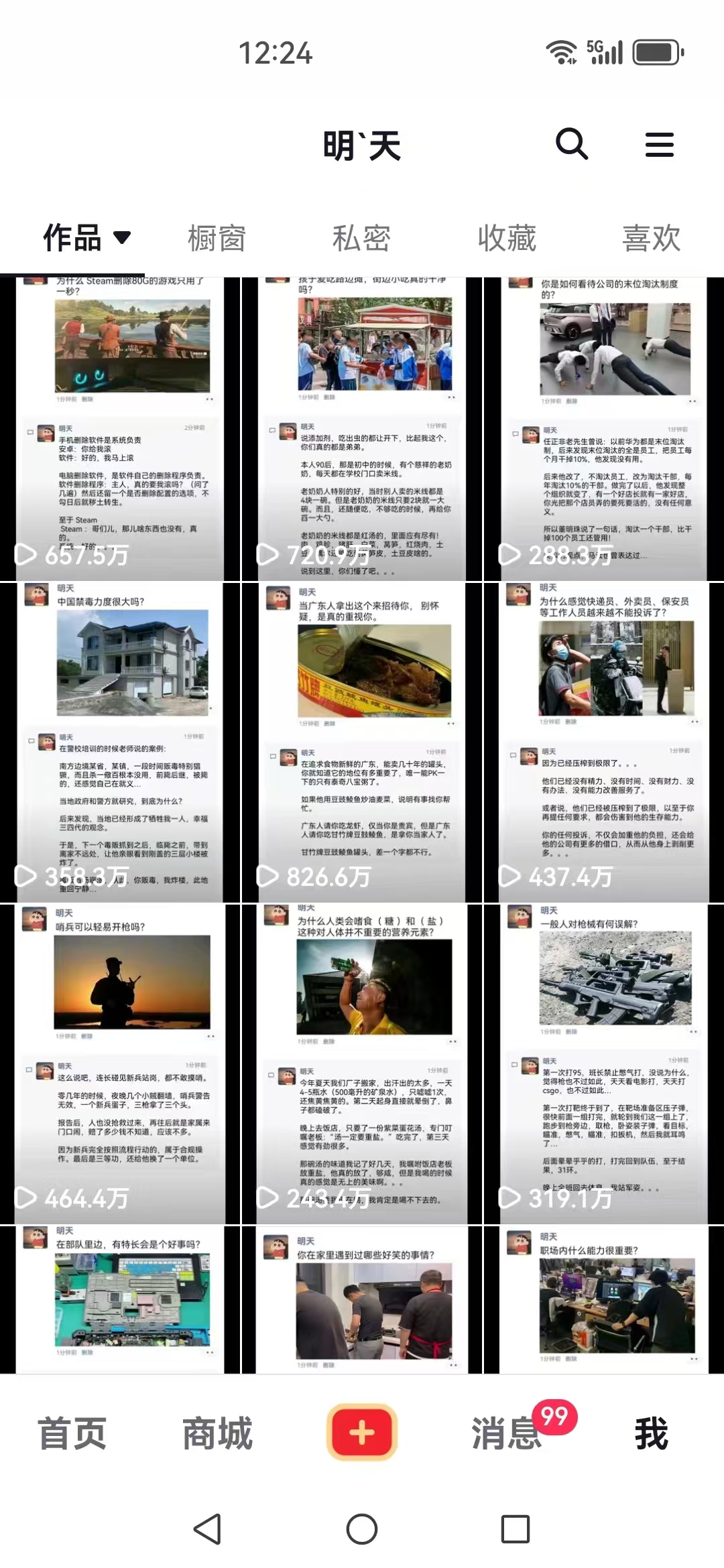 （12968期）短视频创作者必看：从零开始打造爆款视频教程，日收益300+橱窗盈利秘诀（2）