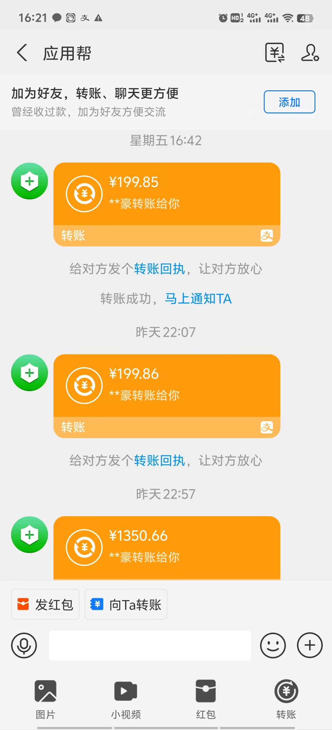 （12327期）应用帮下载安装拉新玩法 全自动下载安装到卸载 每天俩小时轻松搞几张（3）