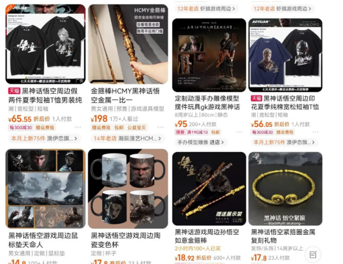 （12252期）最爆热点黑神话悟空游戏，增热点日赚5000+一鱼多吃多种变现方式！可立…（5）