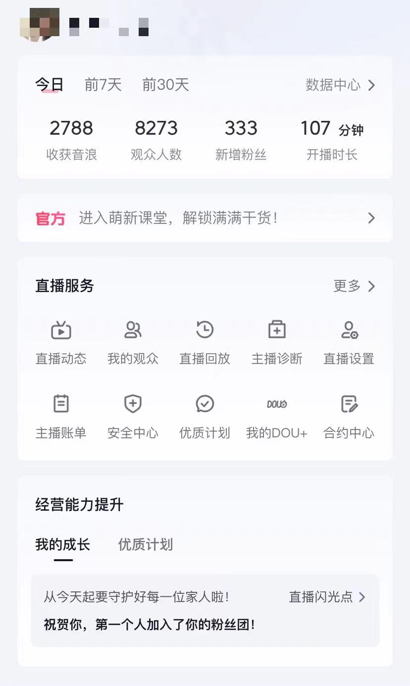 （12217期）抖音撸音浪最新玩法，不需要露脸，小白轻松上手，0成本就可操作，日入500+（2）