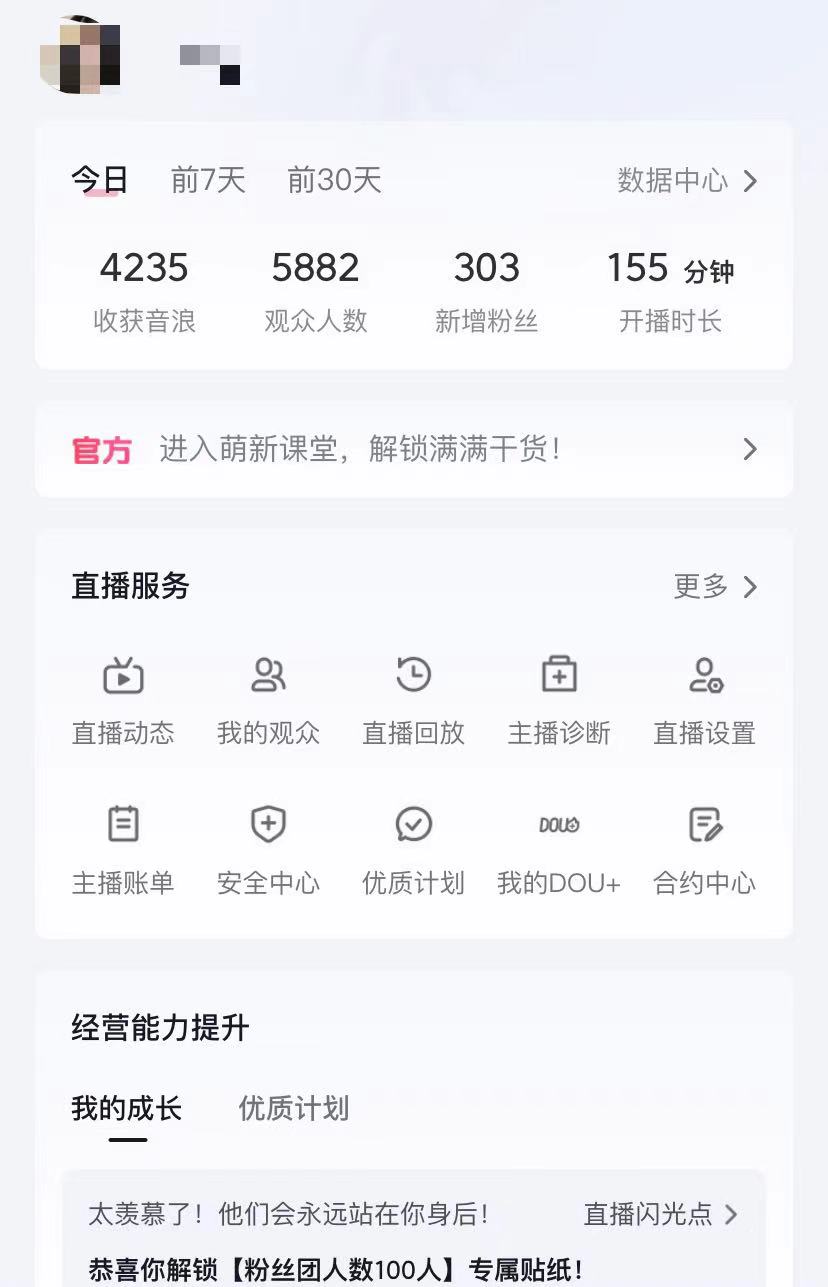 （12217期）抖音撸音浪最新玩法，不需要露脸，小白轻松上手，0成本就可操作，日入500+（3）