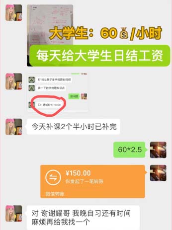 （12089期）私域变现新玩法，网课家教中介，只做渠道和流量，让大学生给你打工、0…（3）