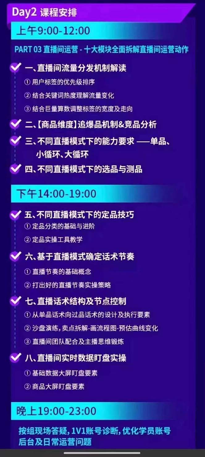 （12081期）抖音整体经营策略，各种起号选品等 录音加字幕总共17小时（4）
