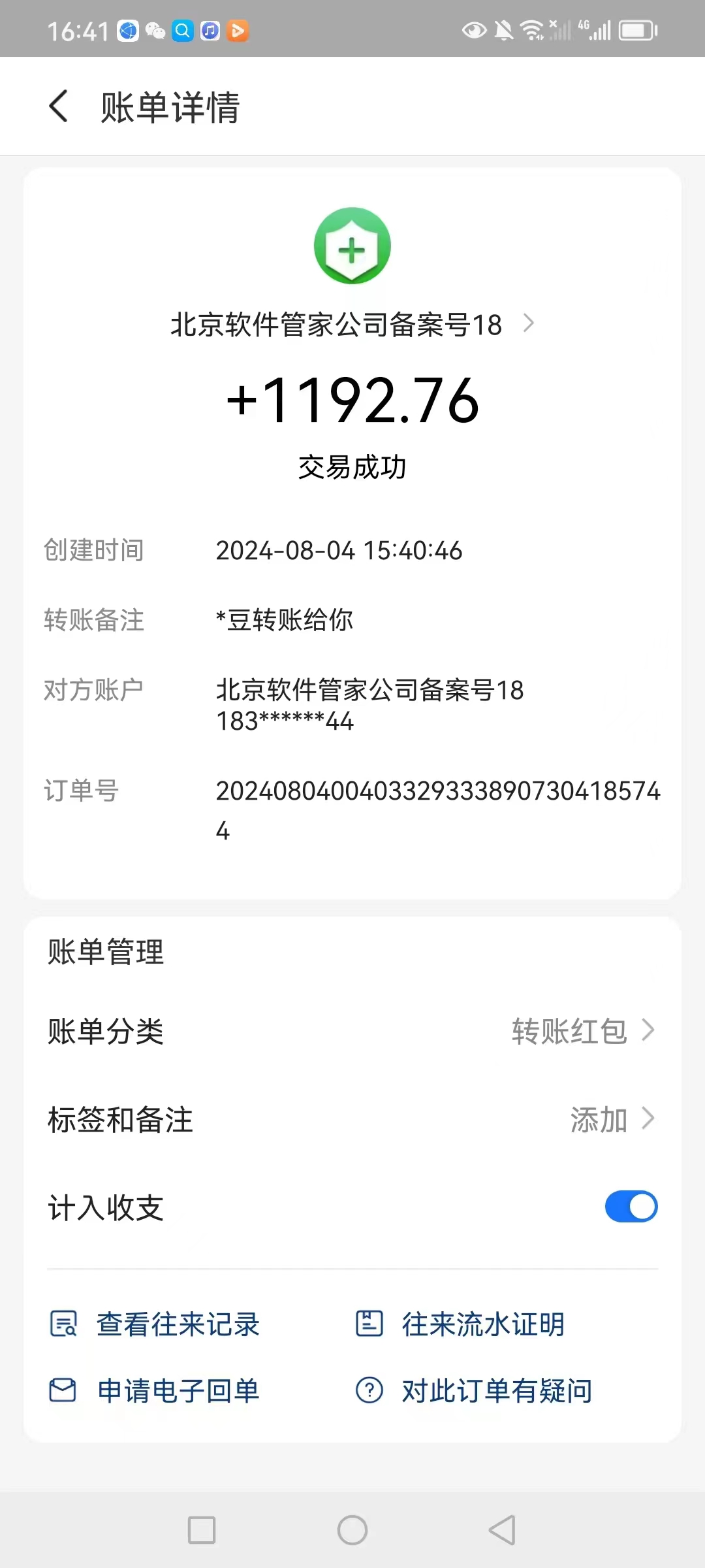 (11984期)全网最新首码电脑挂机搬砖,绿色长期稳定项目,轻松日入1000+(3) (11984期)全网最新首码电脑挂机搬砖,绿色长期稳定项目,轻松日入1000+(3)